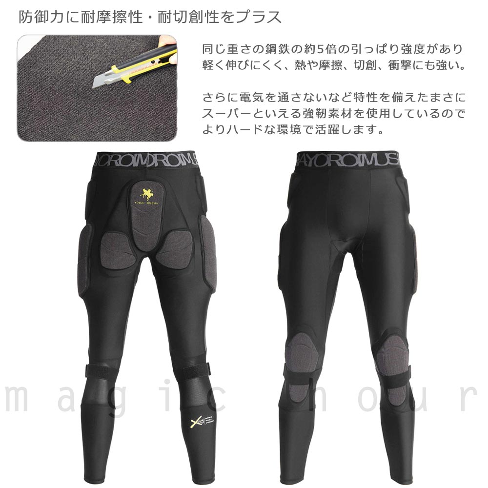 楽天市場】スノーボード ヒップ プロテクター ロング 鎧武者 YOROI