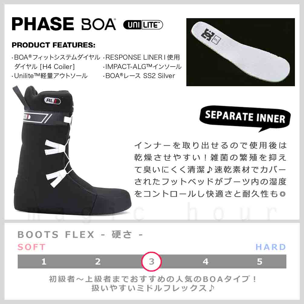 楽天市場】スノーボード ブーツ BOA メンズ DC SHOE ディーシー PHASE