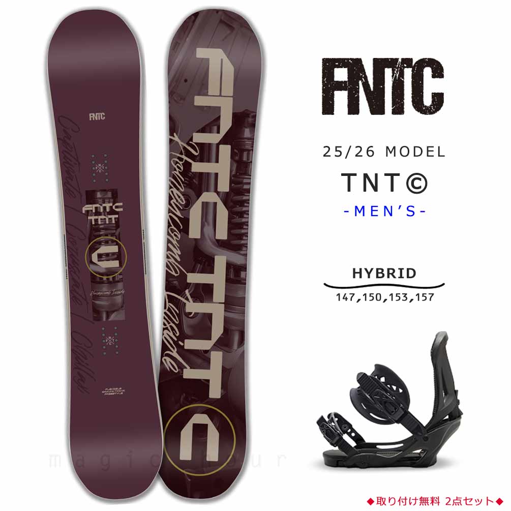 楽天市場】スノーボード 板 メンズ 2点 セット FNTC TNT C グラトリ