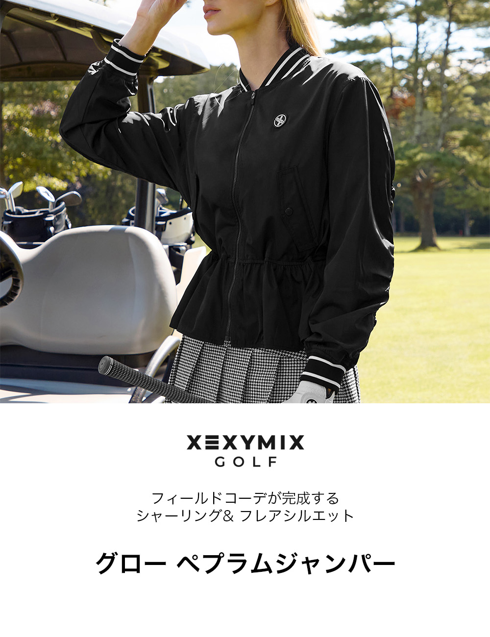 楽天市場】ゼクシィミックス xexymix ゴルフ ウェア レディース ゴルフ