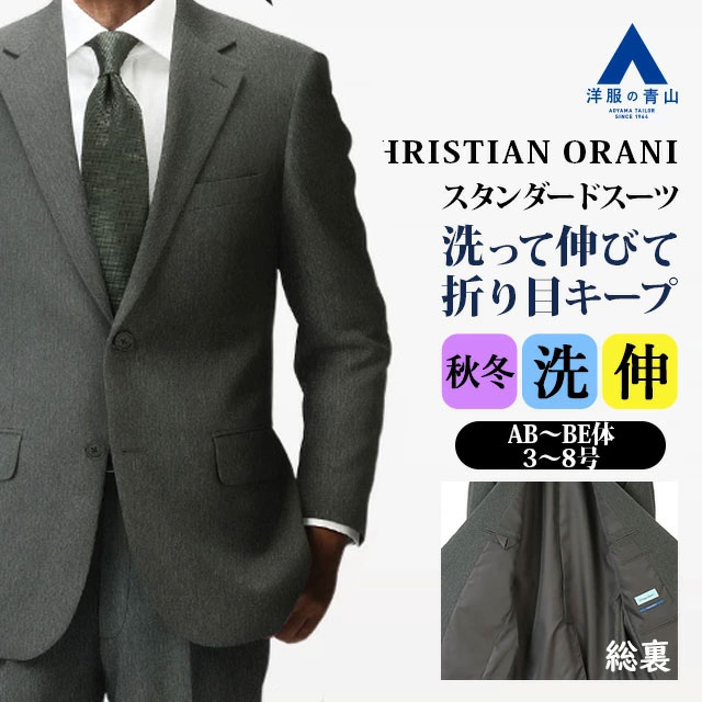 楽天市場】【洋服の青山】スーツ メンズ ゆったり 秋冬 グレー