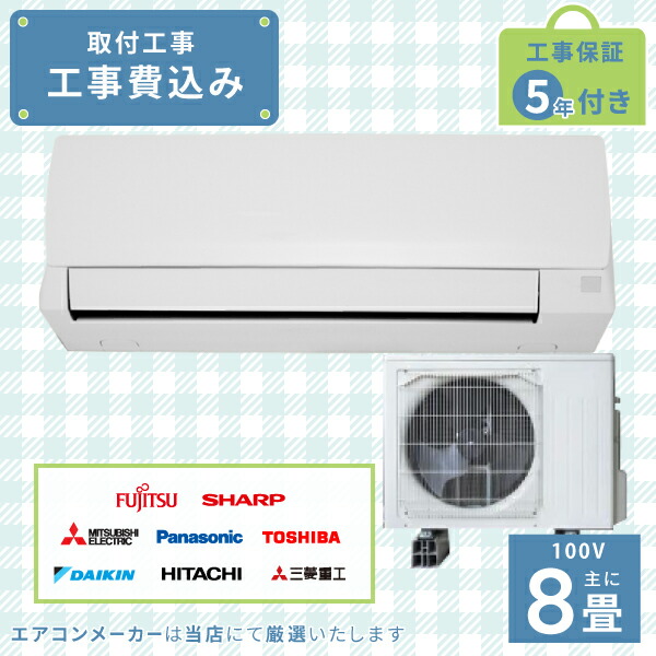 美品！！ 2017年製 標準工事費込み！！ 三菱 2．2k（6畳～8畳