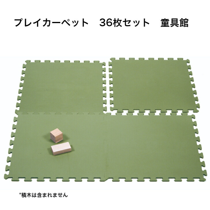 童具館 WAKU-BLOCK」の人気商品一覧 | 安い商品を通販サイトから探す