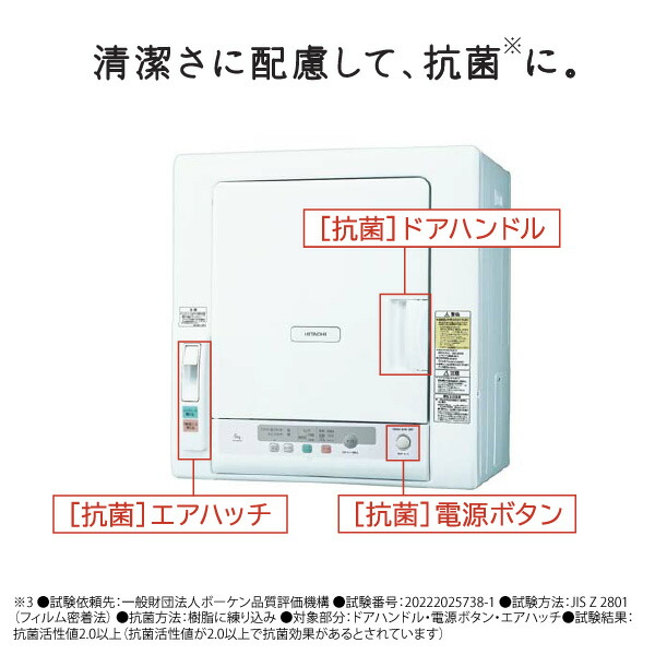 楽天市場】日立 衣類乾燥機 DE-N50HV ピュアホワイト 乾燥 5kg 電気