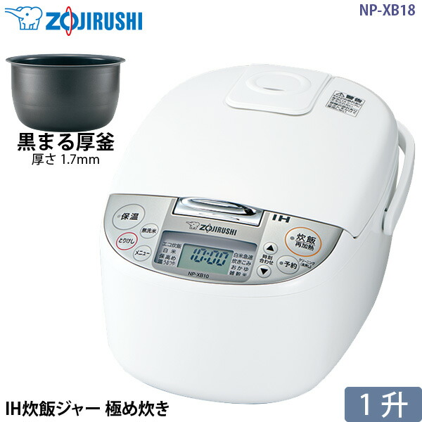 楽天市場】象印 マホービン IH 炊飯器 NP-XB18-WA 1升炊き 極め炊き