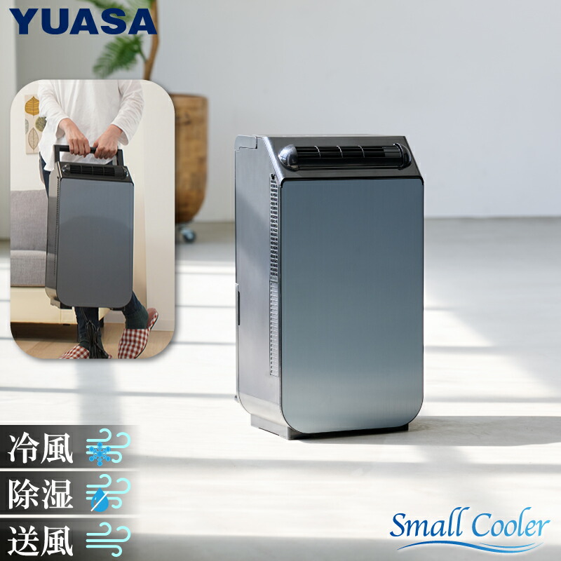 『極美品』YUASA どこでもエアコン YNMC-5E(W) 2023年製 ユアサプライムス.com｜【今季完売】ユアサプライムス スポット