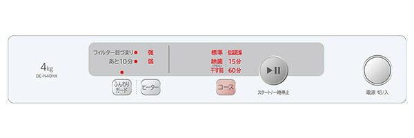 楽天市場】日立 衣類乾燥機 DE-N40HX ピュアホワイト 乾燥 4kg 電気