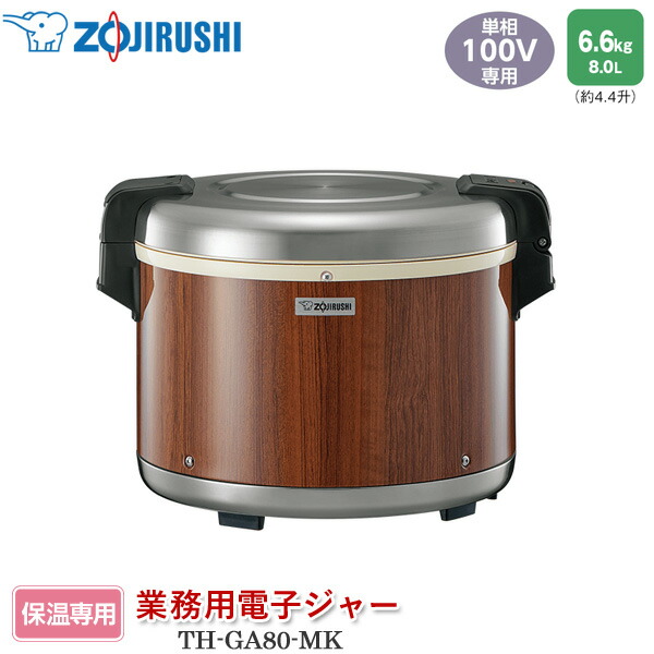 業務用電子ジャー」の人気商品一覧 | 安い商品を通販サイトから探す