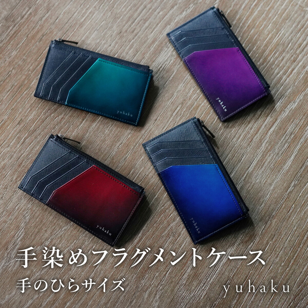 楽天市場】【公式】ブランド直営サイト yuhaku ユハク 牛革