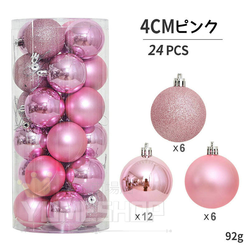 楽天市場】クリスマス オーナメント クリスマスツリー 24個/セット