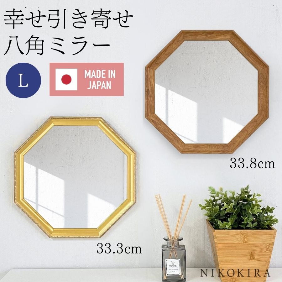 楽天市場】玄関 鏡 玄関 鏡 八角 玄関鏡 壁掛けミラー キキ 八角ミラー