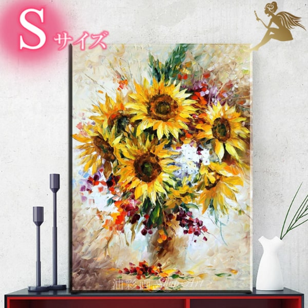 楽天市場】【絵画】【油絵】ひまわり【手書き】【壁掛け】【絵