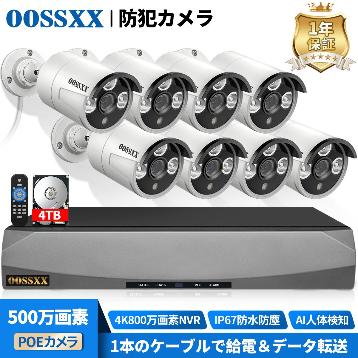 楽天市場】【新商品！4本アンテナにアップグレード！】OOSSXX_NVR