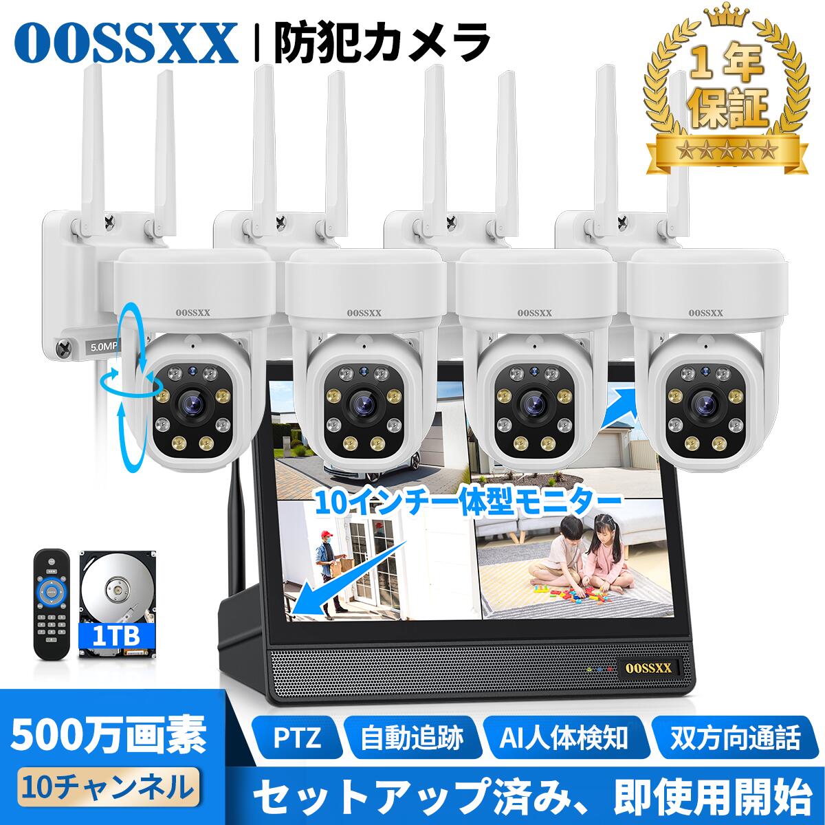 楽天市場】【500万画素・自動追跡・双方向会話・PTZ】防犯カメラ 屋外