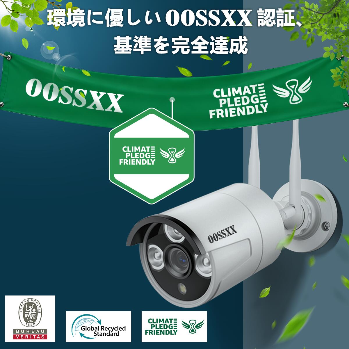 楽天市場】【当店1位！】OOSSXX 防犯カメラ ワイヤレス 屋外 工事不要