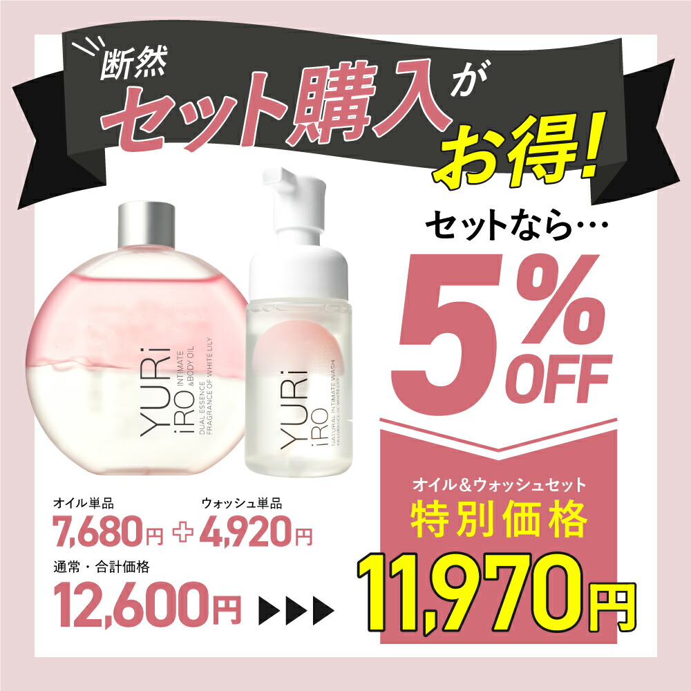 ユリイロ ボディソープ 4本セット 新品未使用 ユリイロ ボディソープ 4