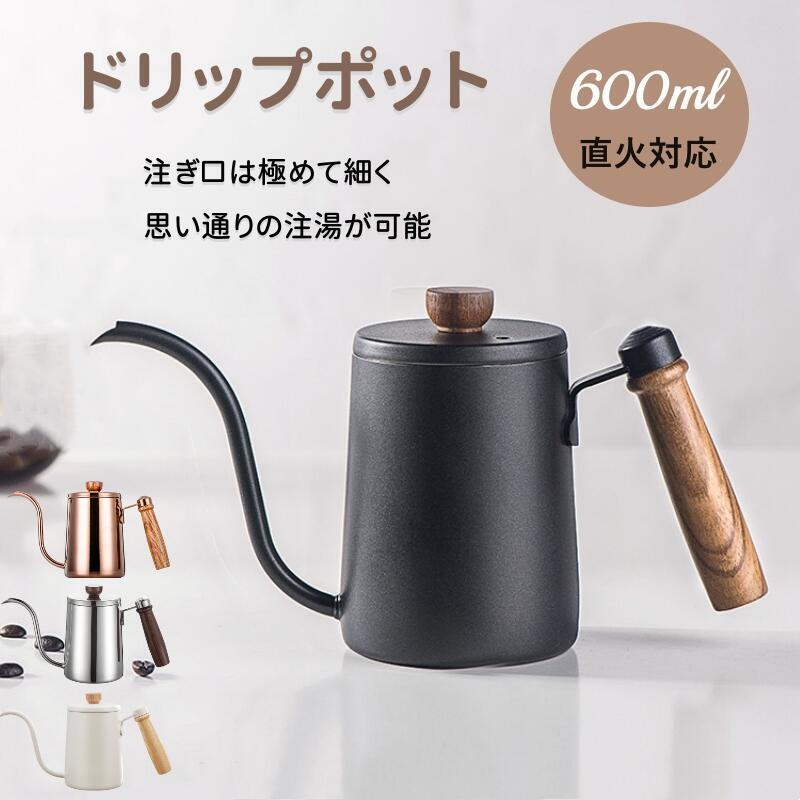楽天市場】ドリップポット（カラーゴールド）（コーヒー・お茶用品