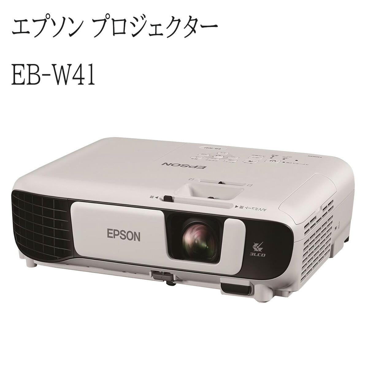 楽天市場】eb－w420 epson プロジェクターの通販