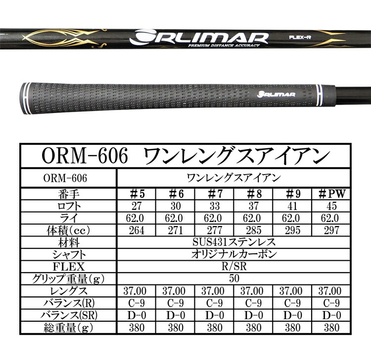 楽天市場】オリマー ゴルフ ORLIMAR ワンレングスアイアン アイアン