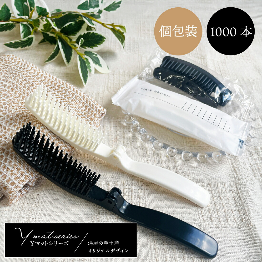 hairbrush_new_1_3.jpg