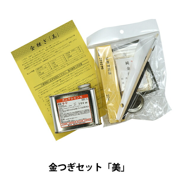 楽天市場】金継ぎセット「美」 : ユザワヤ