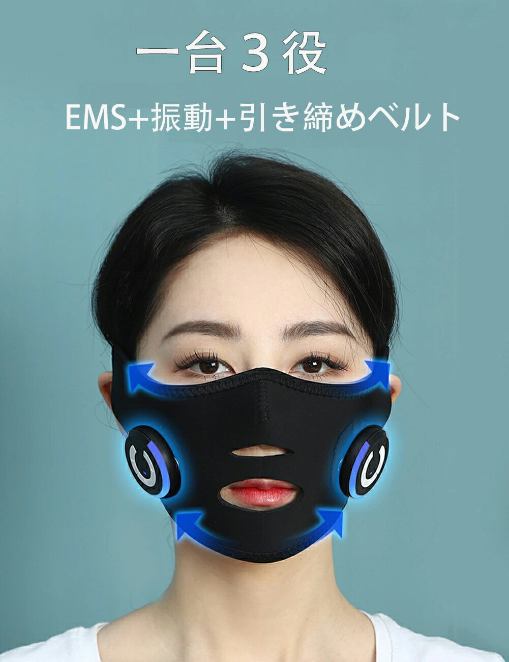 楽天市場】☆美顔器 小顔 ルト 美顔 マスク 二重顎 解消 顔痩せ 表情筋