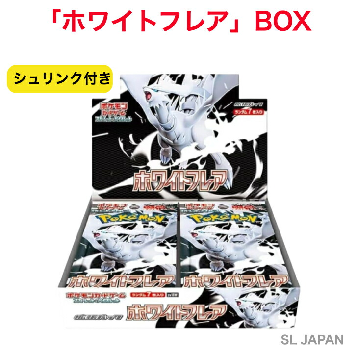 ホワイトフレア box」の人気商品一覧 | 安い商品を通販サイトから探す