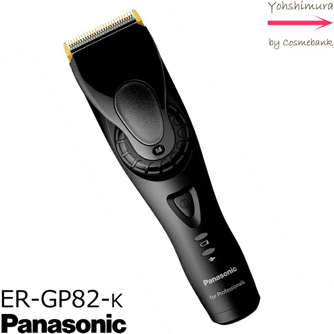 楽天市場】パナソニック プロ リニアバリカン ER-GP82｜コードレス使用