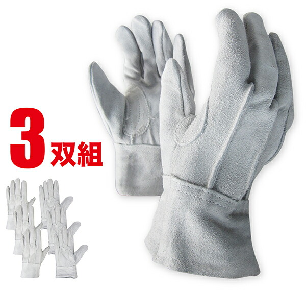 楽天市場】革 手袋 3双組の通販