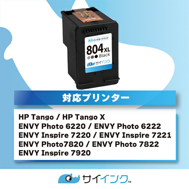 楽天市場】【リピーター続出】HP804XL ヒューレットパッカード