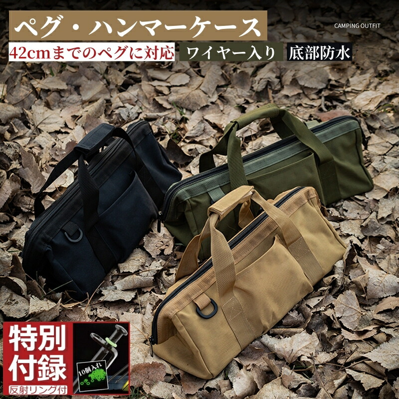 楽天市場】＼任意2個で300円OFF／ペグバック ペグケース 40cm ペグ収納