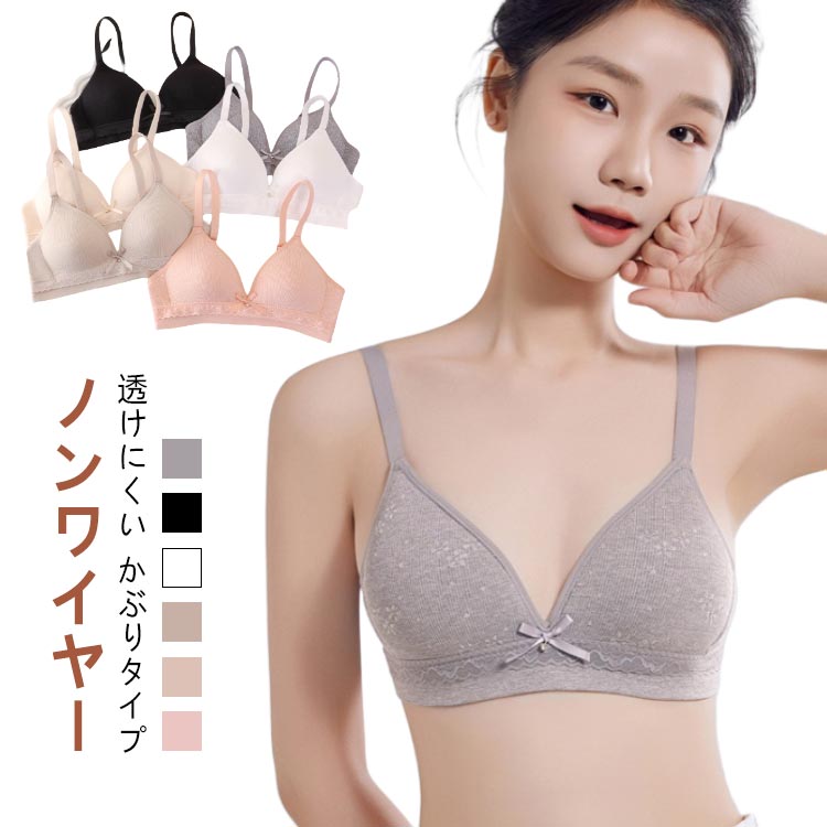 ノンワイヤー ブラジャー | 通販・人気ランキング - 価格.com