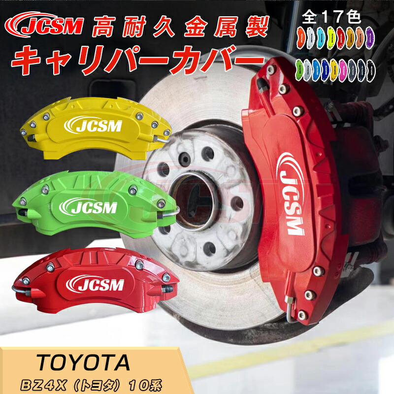 楽天市場】【SALE＆P10倍☆1/4-1/16】bZ4X（トヨタ）10系
