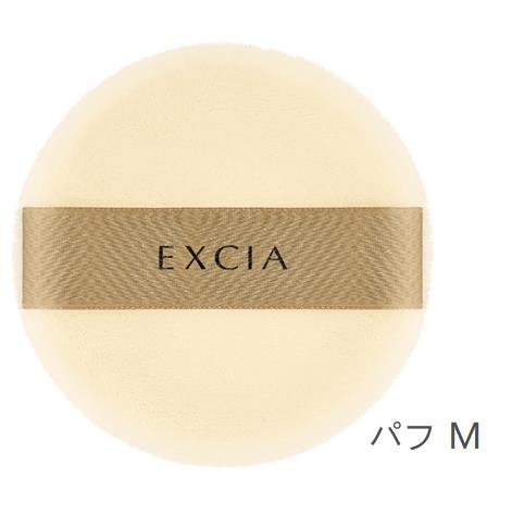 楽天市場】【NEW】ALBION EXCIA アルビオン エクシア セレスティアル