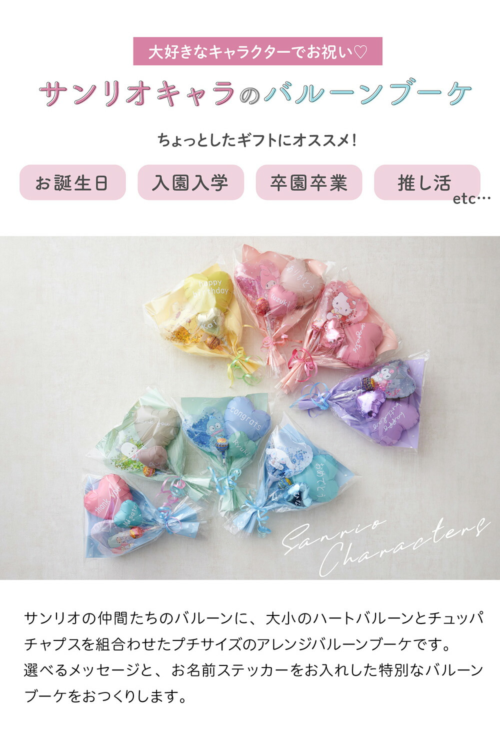 楽天市場】【名入れ無料】バルーン 花束 サンリオ 成人式 バルーン