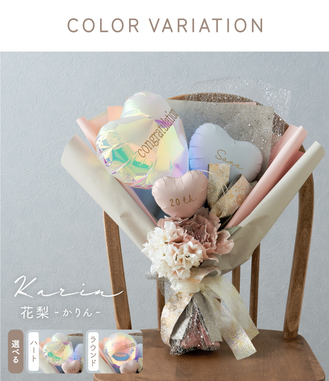 楽天市場】花束 バルーンブーケ 卒業 入学 お祝い バルーン花束 名前