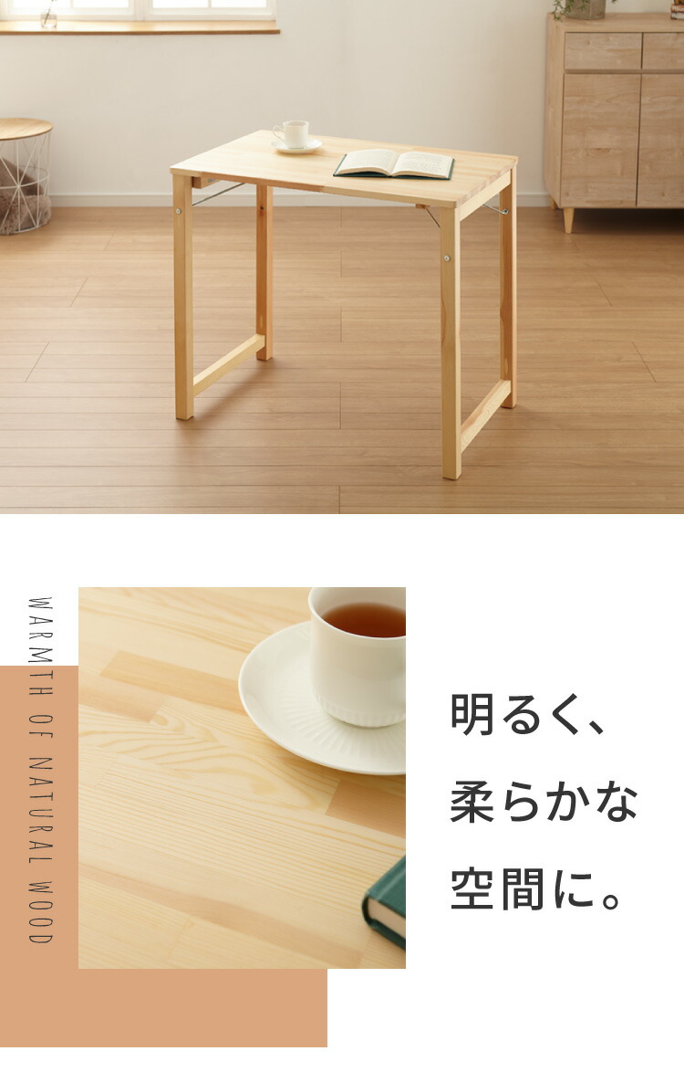 楽天市場】折りたたみ テーブル 折りたたみデスク 木製 幅80cm 天然木