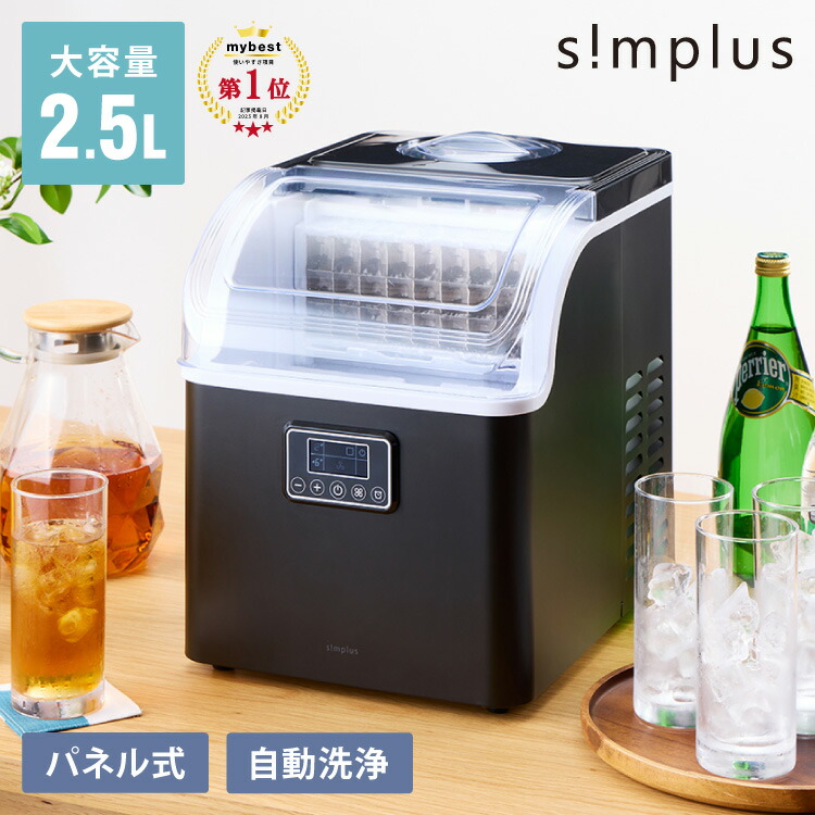 楽天市場】simplus シンプラス 製氷機 SP-CED02 四角い氷 キューブ