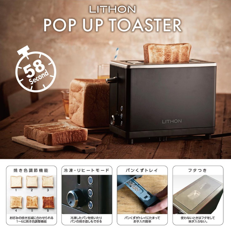 楽天市場】秒速トースター 焼き目調節機能付き パン トースター