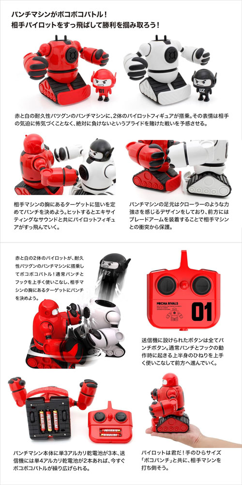 楽天市場】対戦ラジコンロボット ボコパンチ (2体セット) TK004