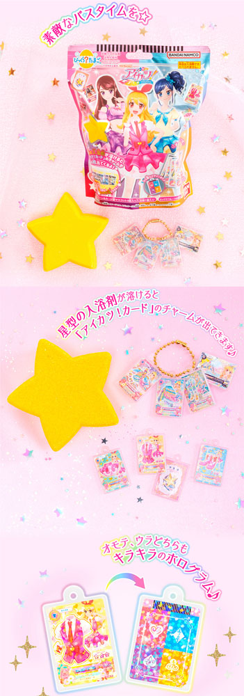 楽天市場】【送料無料!】 [15個セット=1BOX] びっくらたまご アイカツ