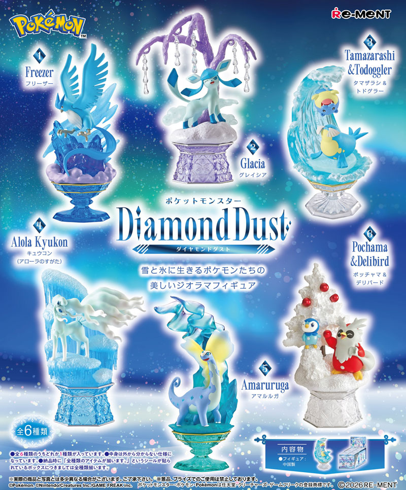 楽天市場】【送料無料!】 リーメント ポケットモンスター Diamond Dust