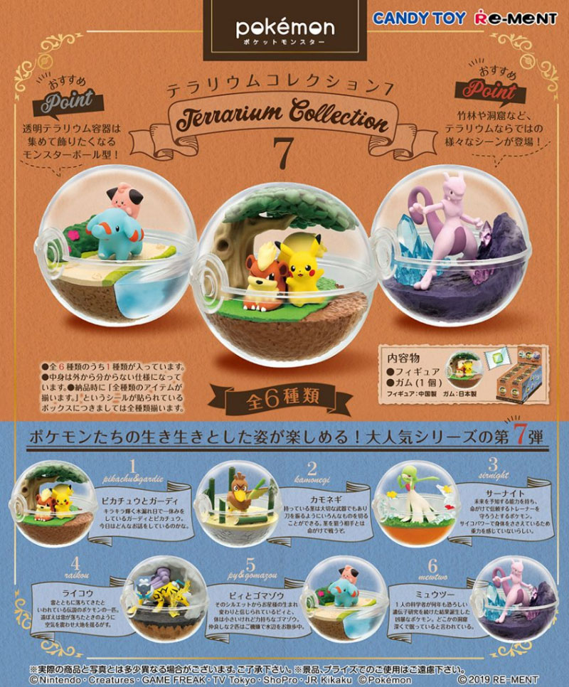 楽天市場】【送料無料!】 リーメント ポケットモンスター テラリウム