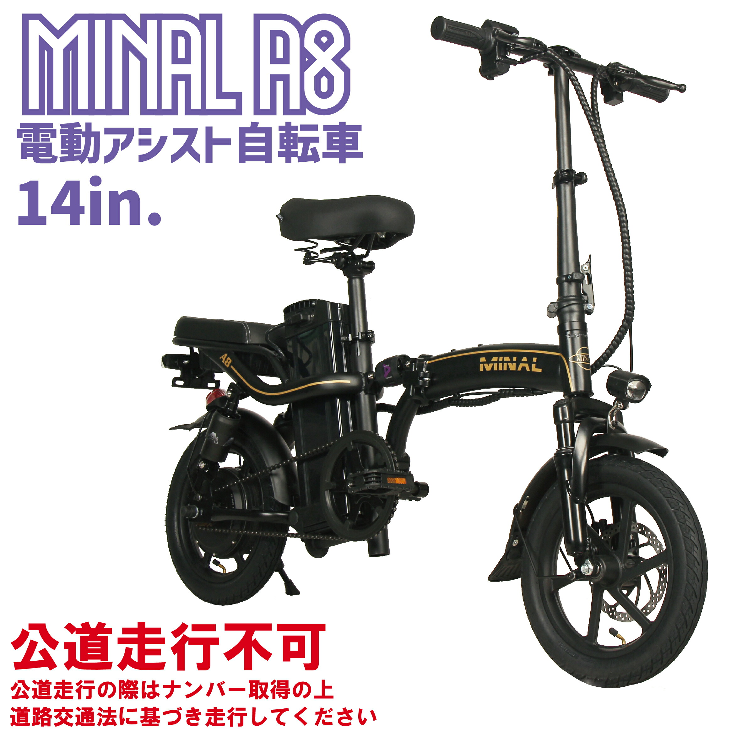 楽天市場】電動アシスト自転車 折りたたみ 電動自転車 14インチ A8