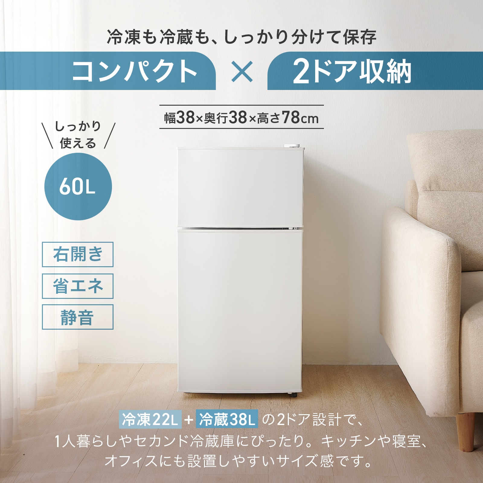 楽天市場】冷蔵庫 小型 2ドア 60L ひとり暮らし サブ冷蔵庫 ミニ冷蔵庫