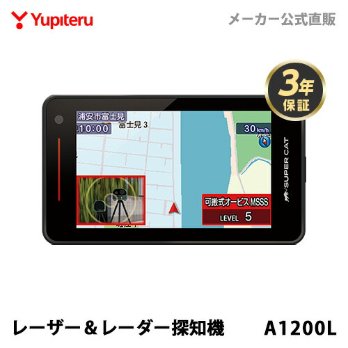 楽天市場】z1200 ユピテルの通販