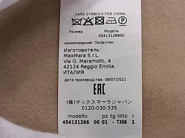 楽天市場】□新品□未使用□ Max Mara マックスマーラ WSDALIA