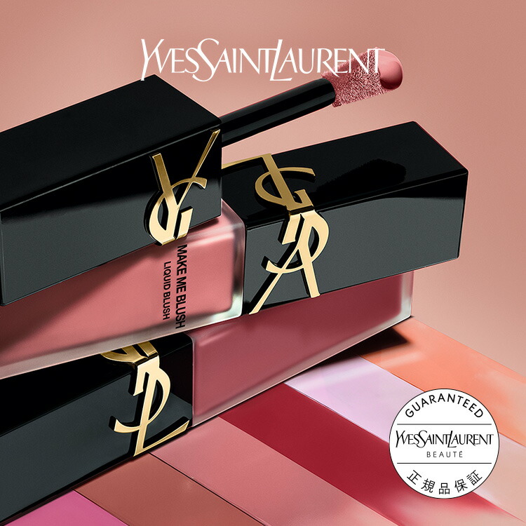 楽天市場】【公式】YSL メイクミーブラッシュ リキッド / チーク