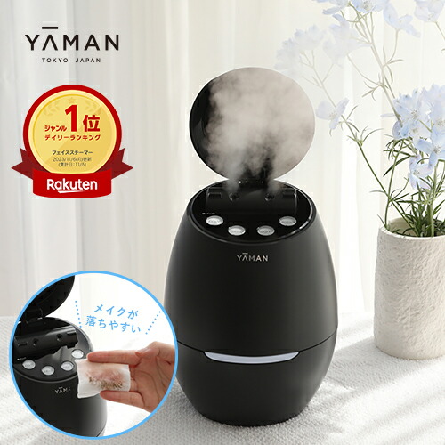 楽天市場】ヤーマン ya-man is-98b 毛穴ケアスチーマー ブライト