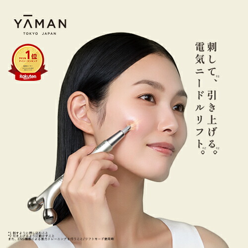 楽天市場】美顔 ポインター 美顔器 ローラー【ヤーマン公式】《WAVY